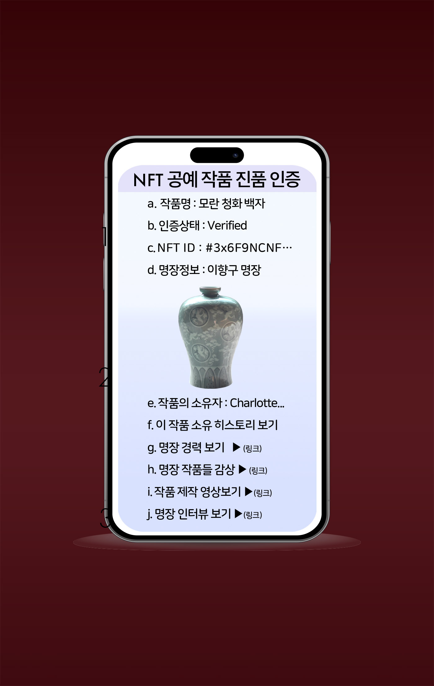 가치와 역사를 담은 작품 보존